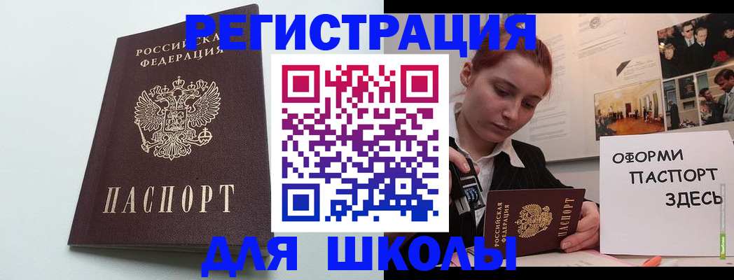 прописка 2025 в Полярном
