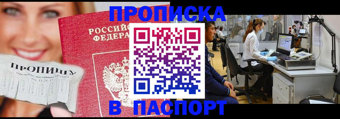 временная регистрация для всех в Полярном