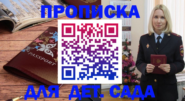 регистрация для школы в Полярном