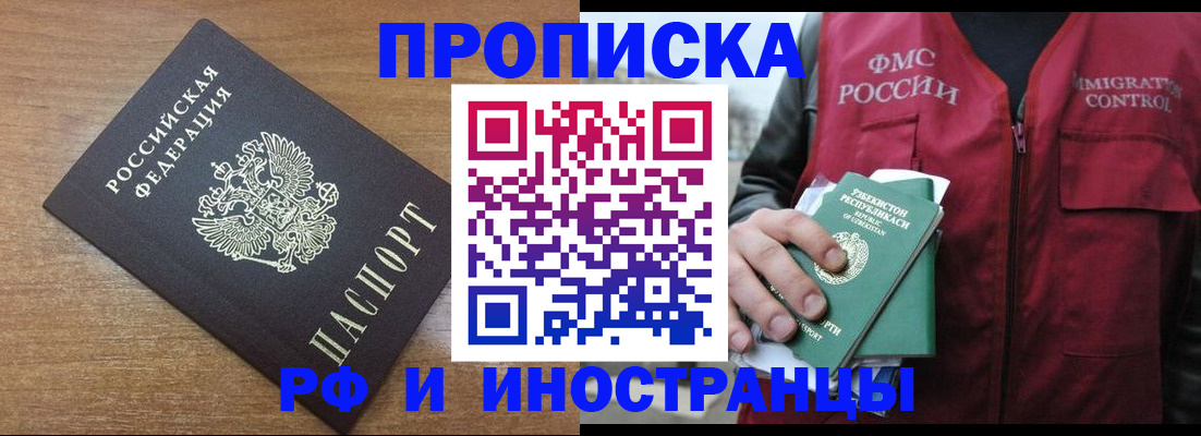 прописка ребенка в Полярном